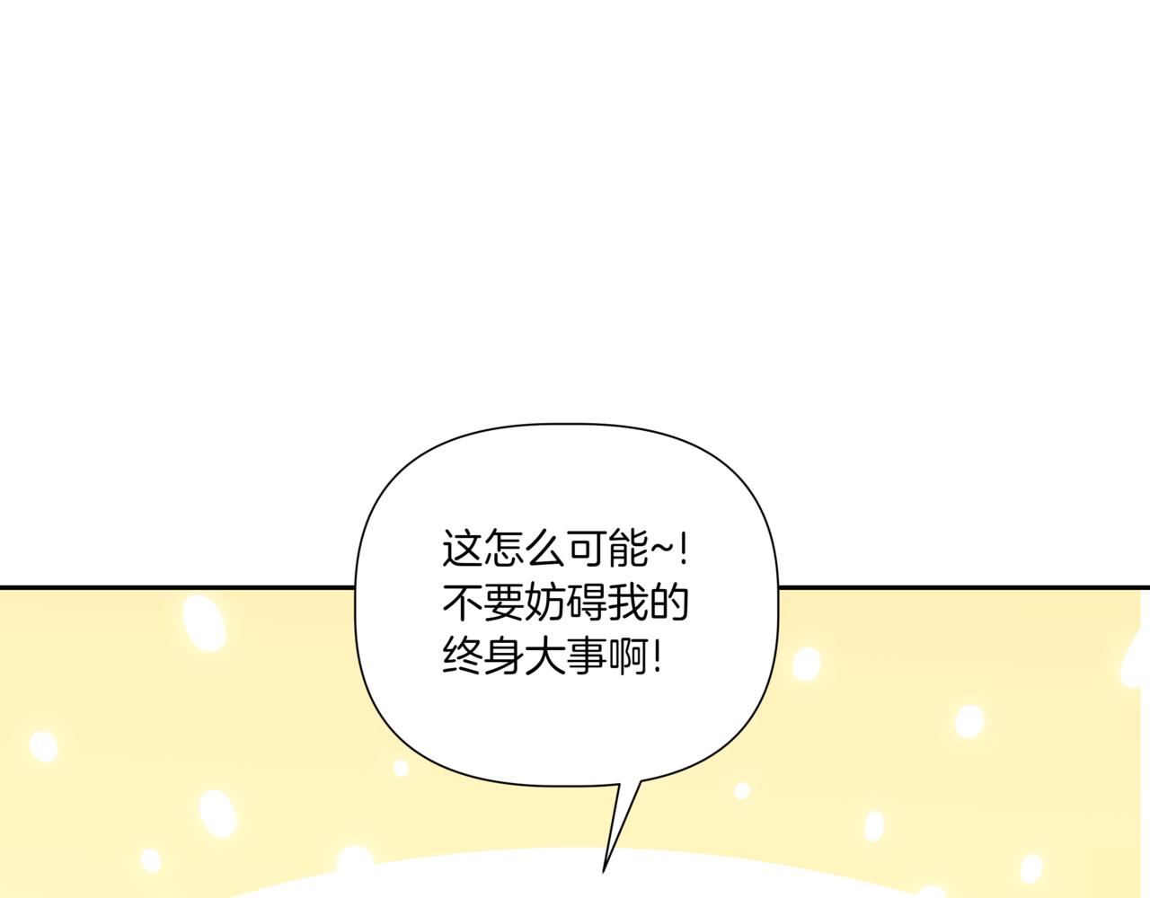第9话 你们在交往吧88