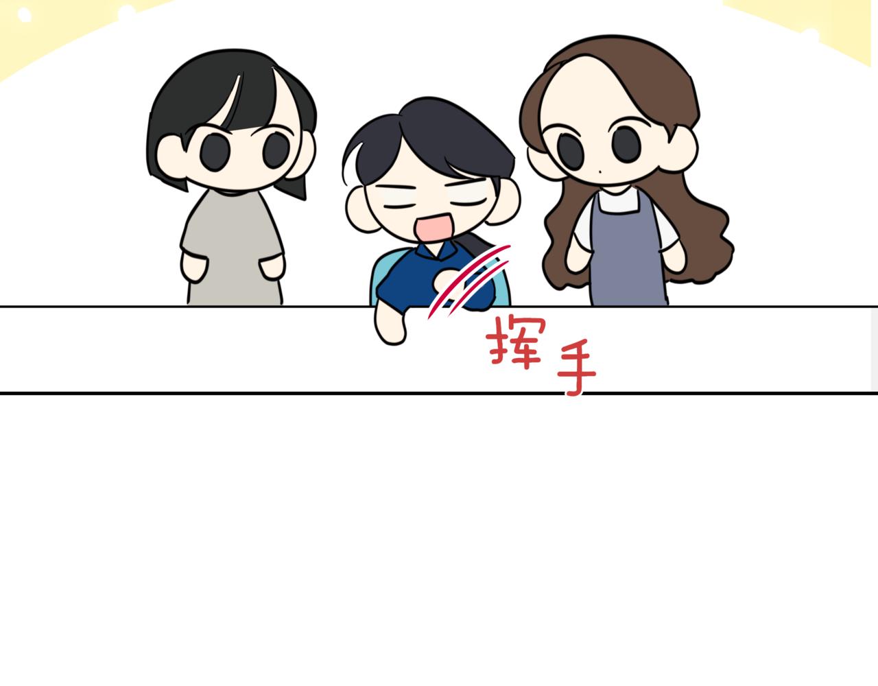 第9话 你们在交往吧89