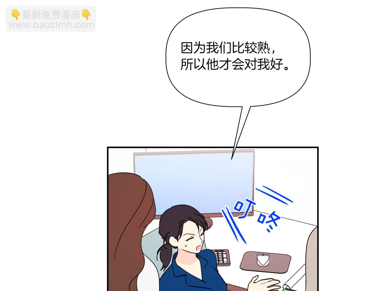 第9话 你们在交往吧90