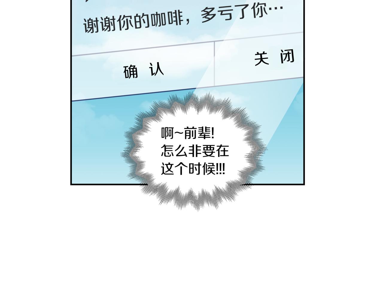 第9话 你们在交往吧93