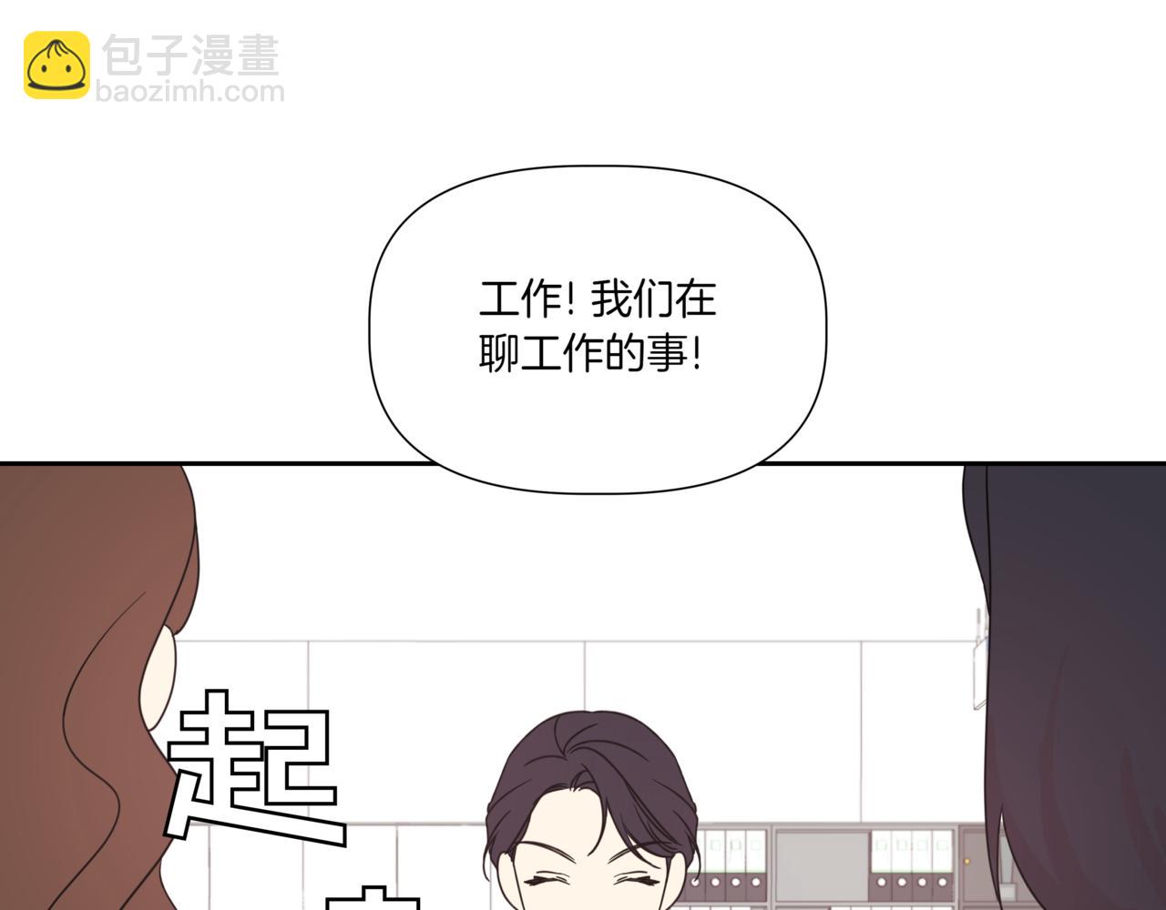 第9话 你们在交往吧95