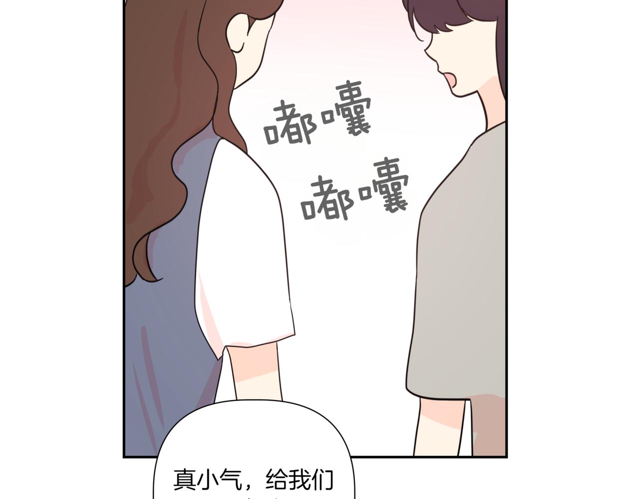 第9话 你们在交往吧98