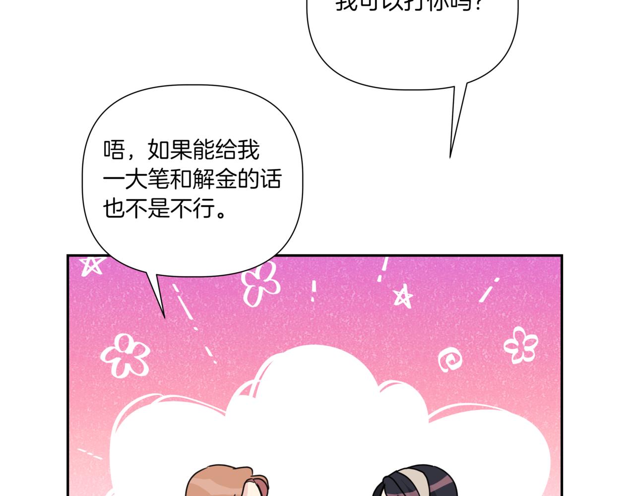第15话 买醉40