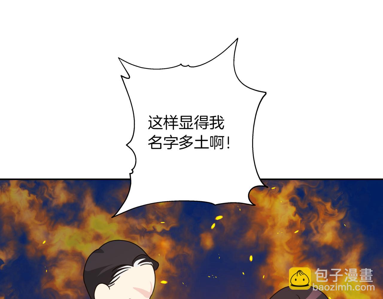 第15话 买醉88