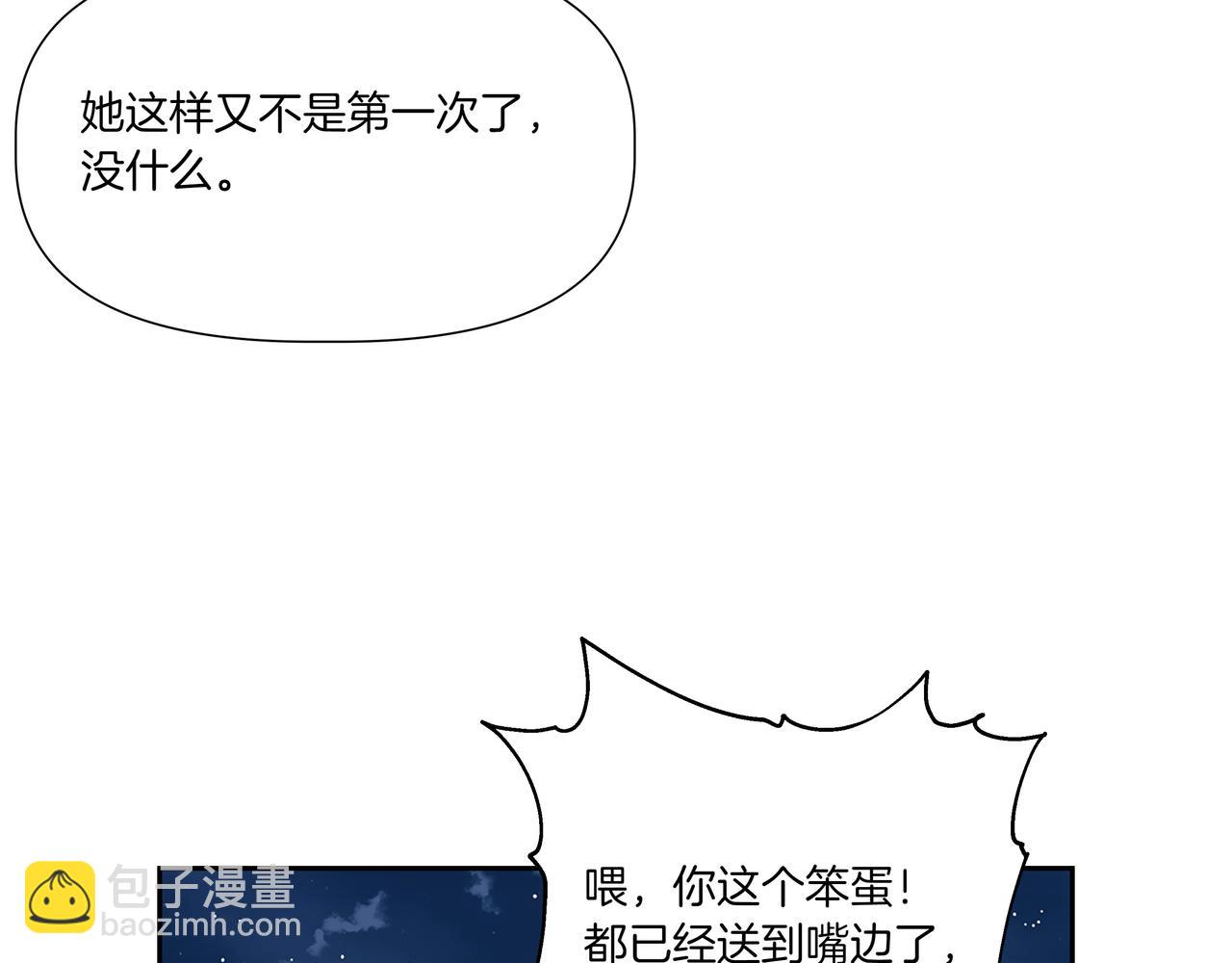 第29话 只是失误110