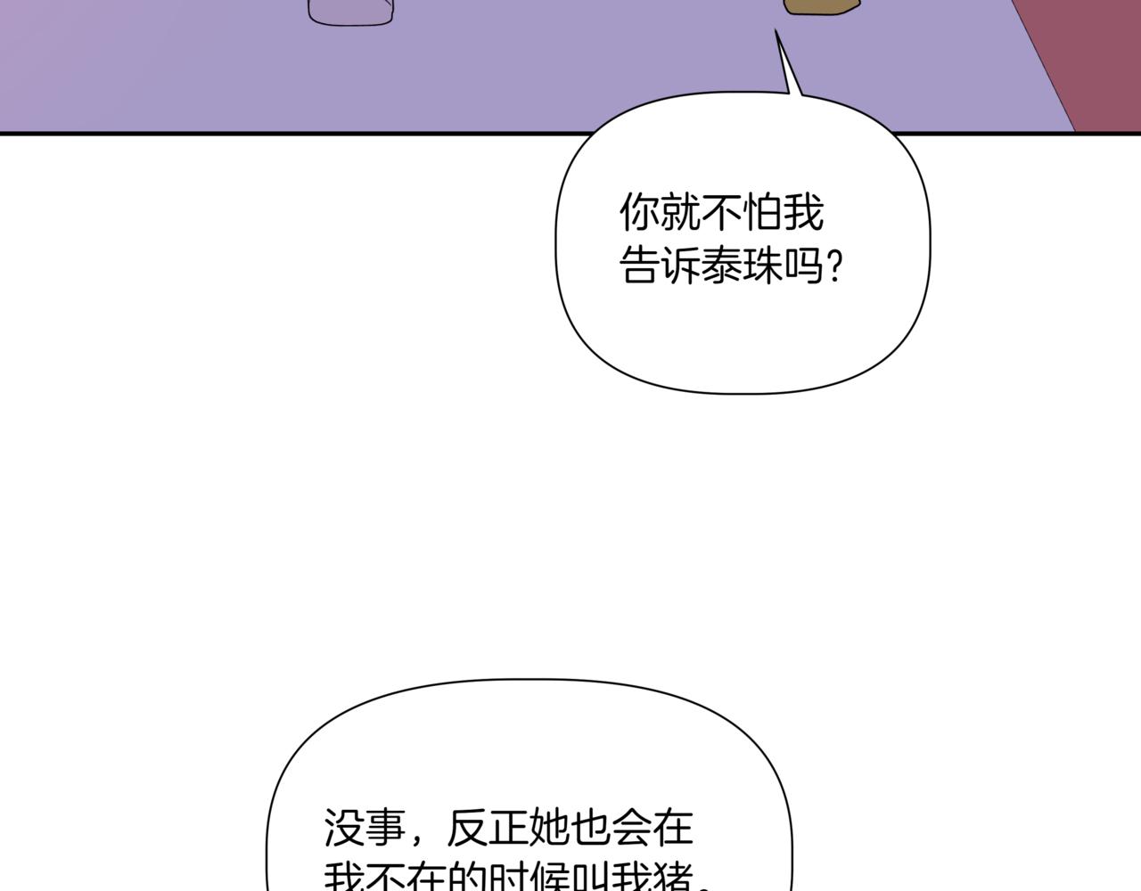 第29话 只是失误117