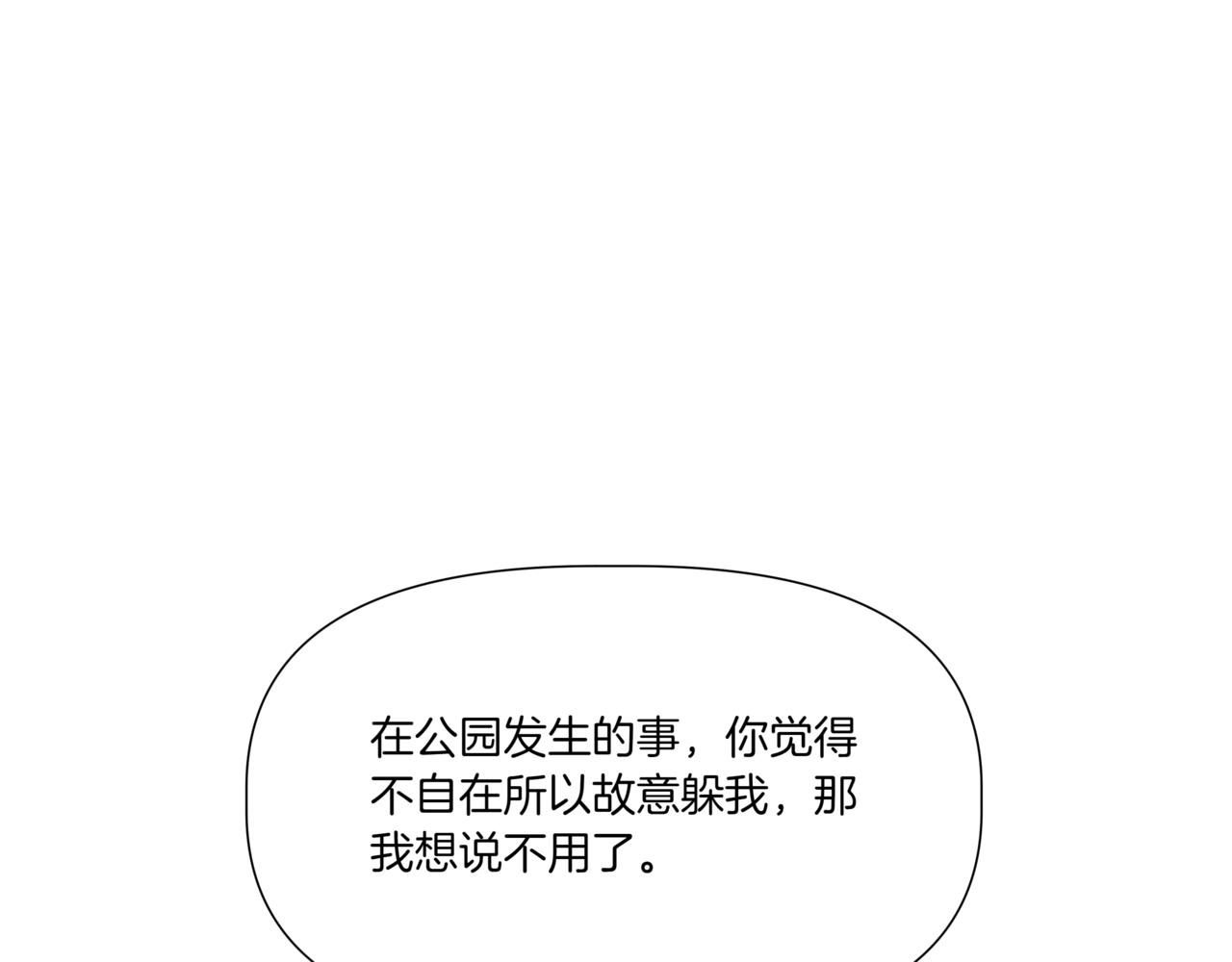 第29话 只是失误156