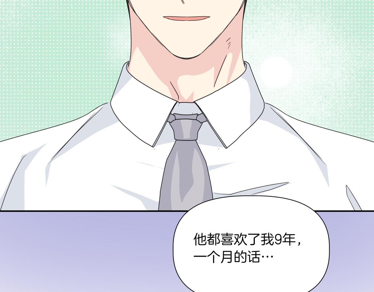 第29话 只是失误61