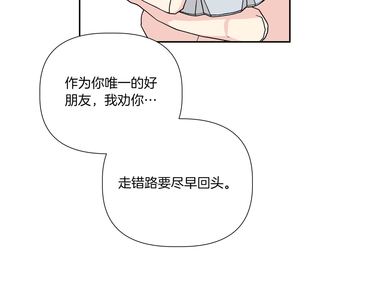 第29话 只是失误79