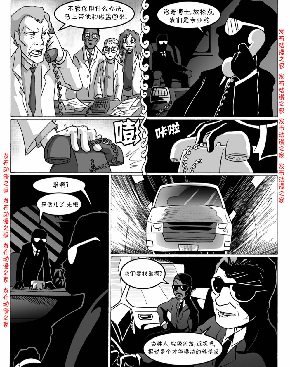 第01话8
