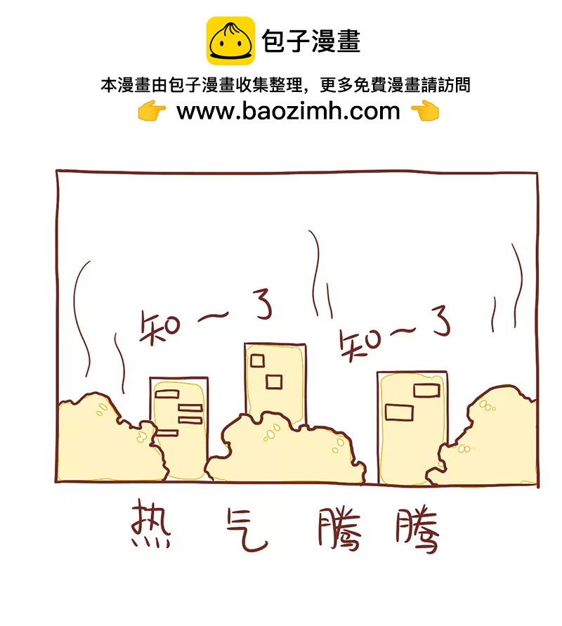 避暑降温1