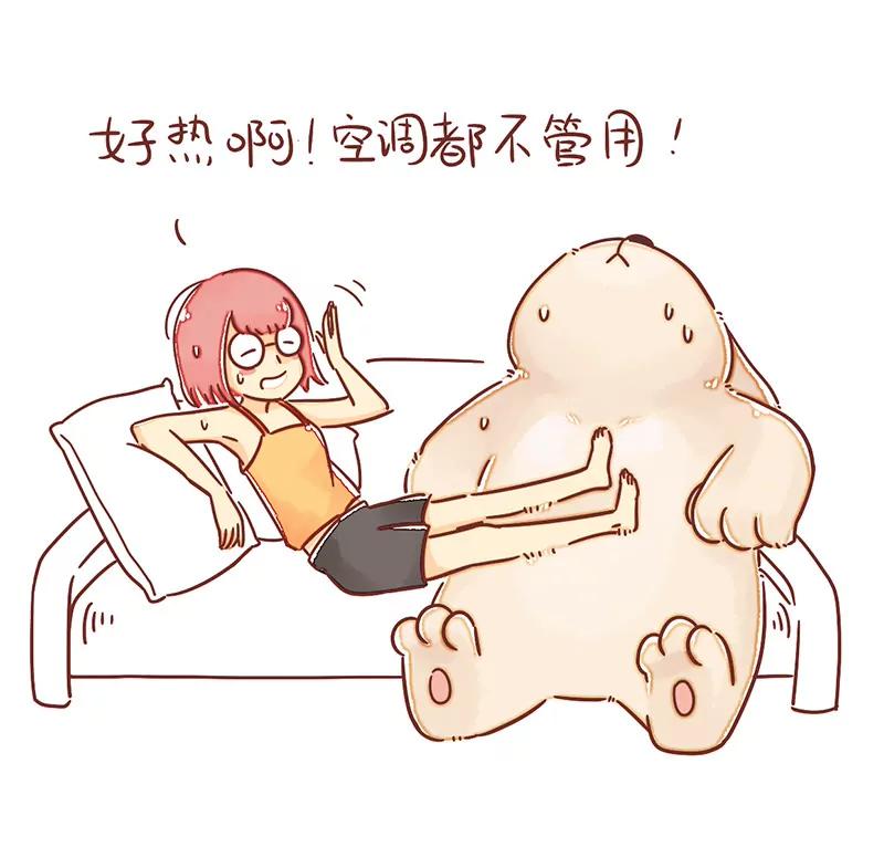 避暑降温2