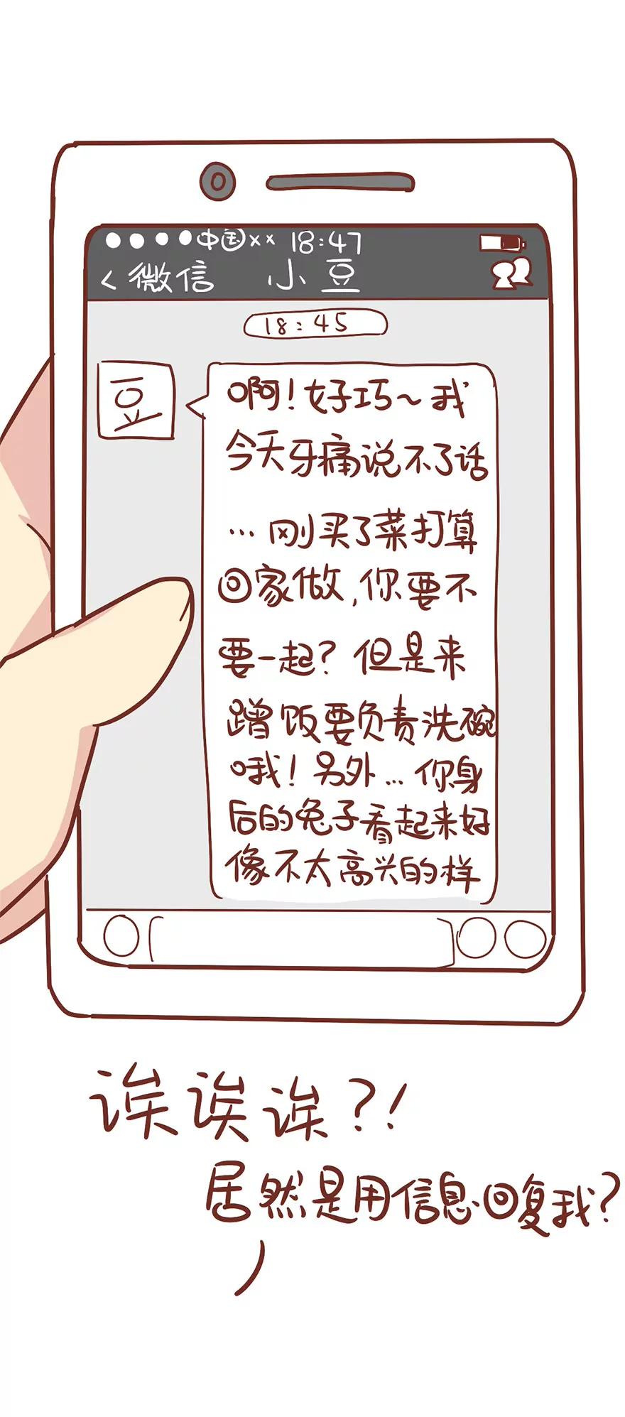 交流的礼仪17