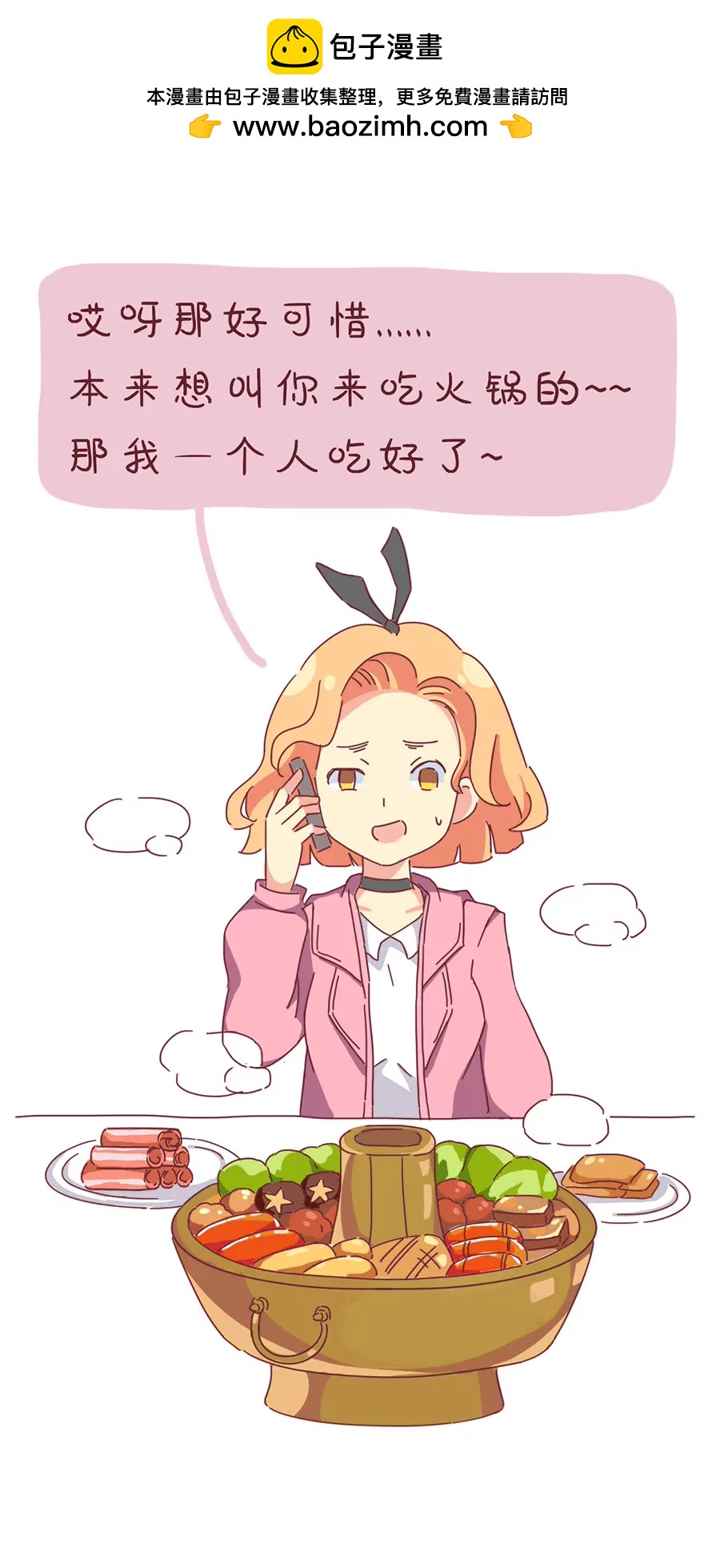 火锅2