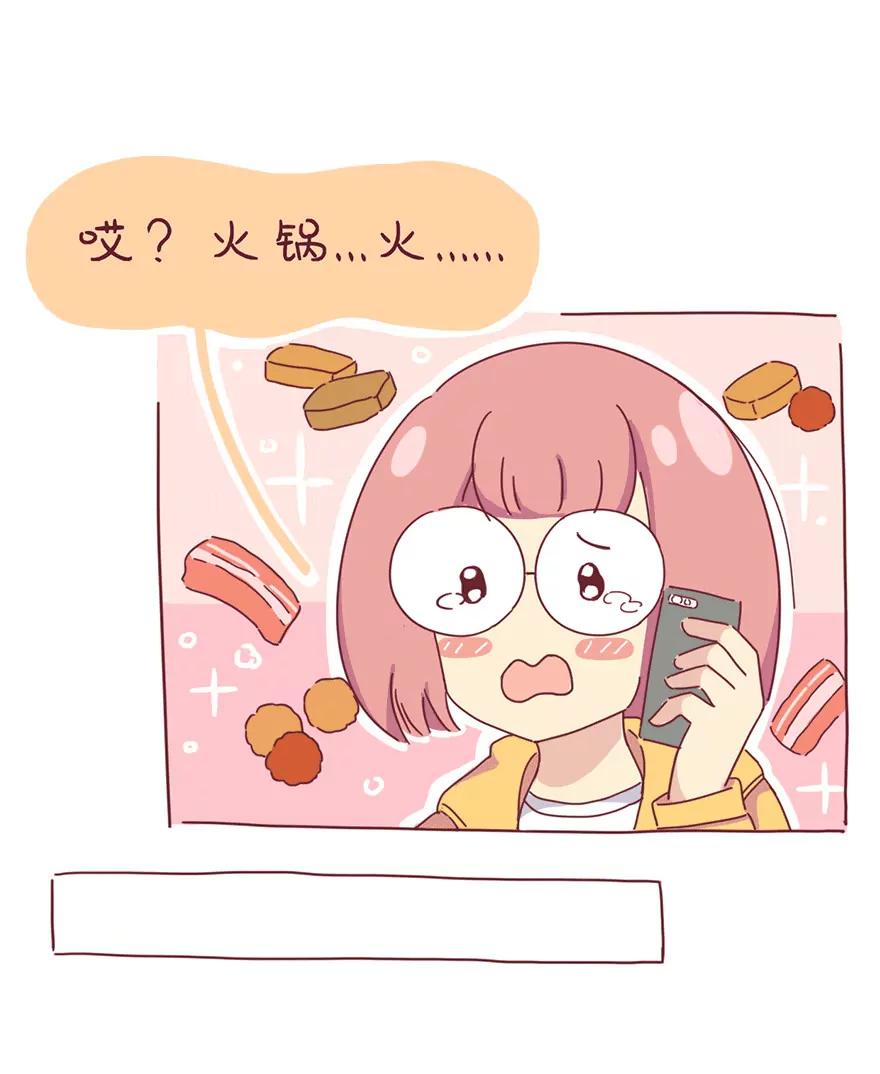 火锅3