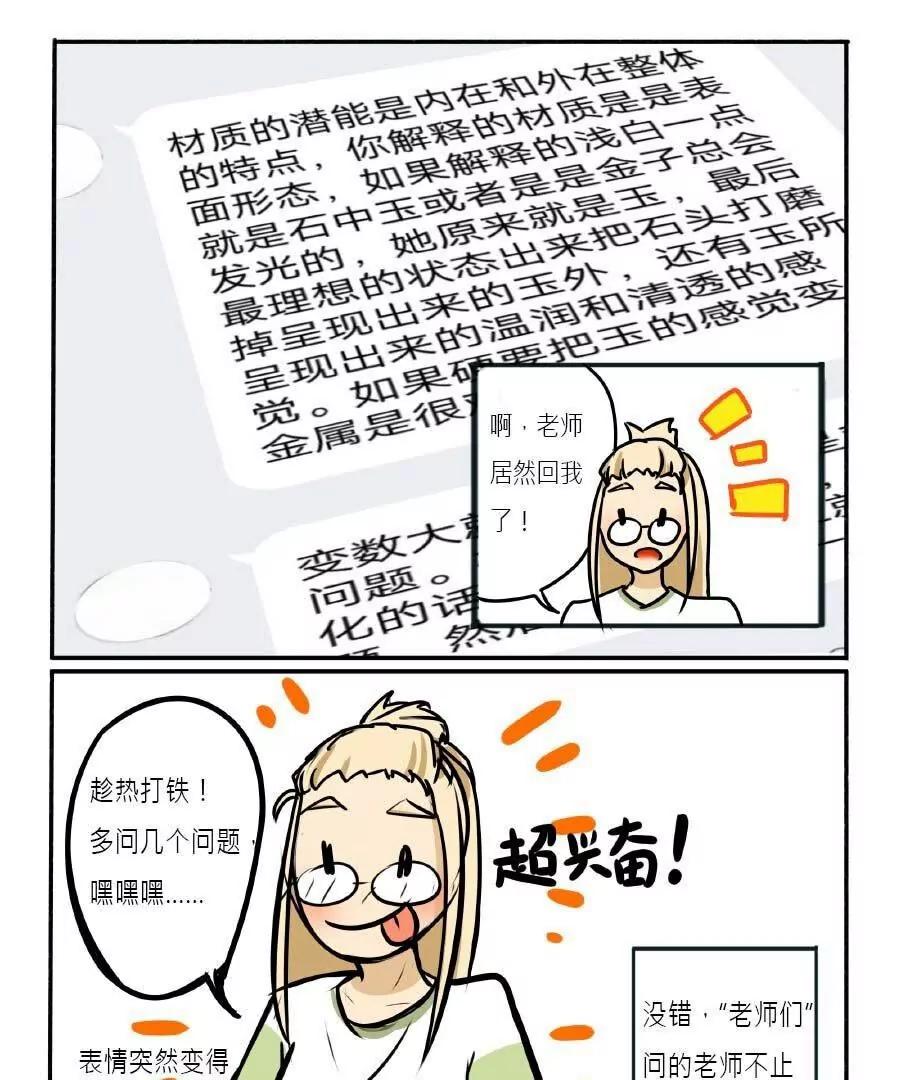 第10话6