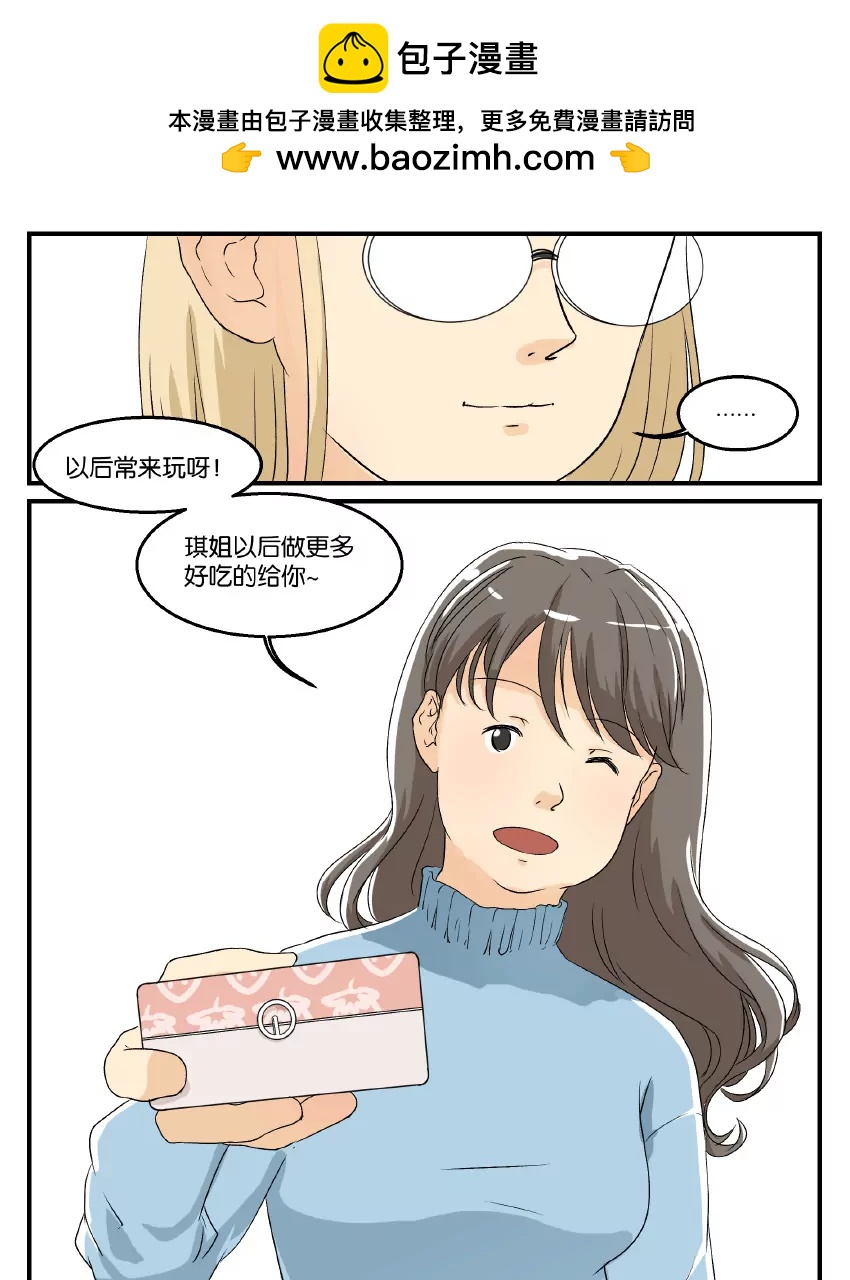 第30话 蜕变2