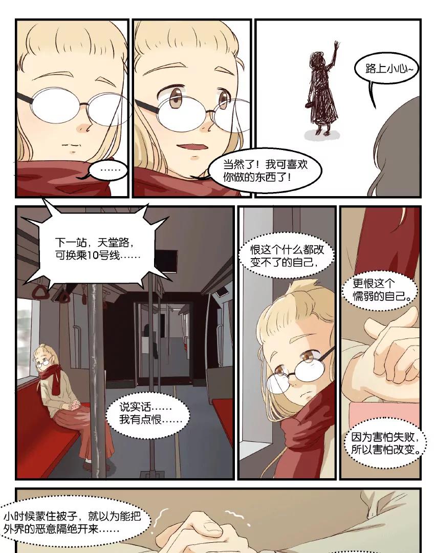 第30话 蜕变4