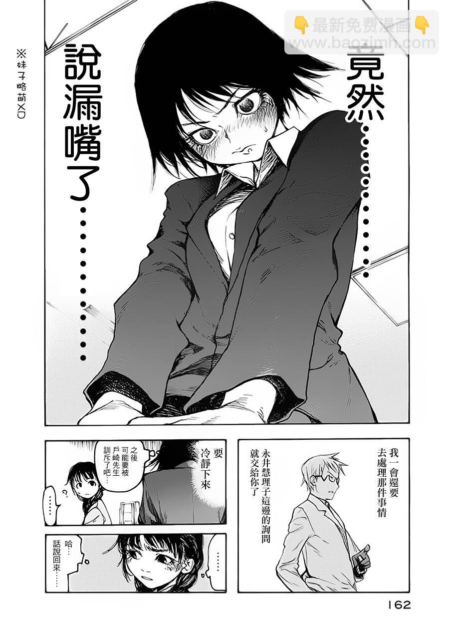 第4话14