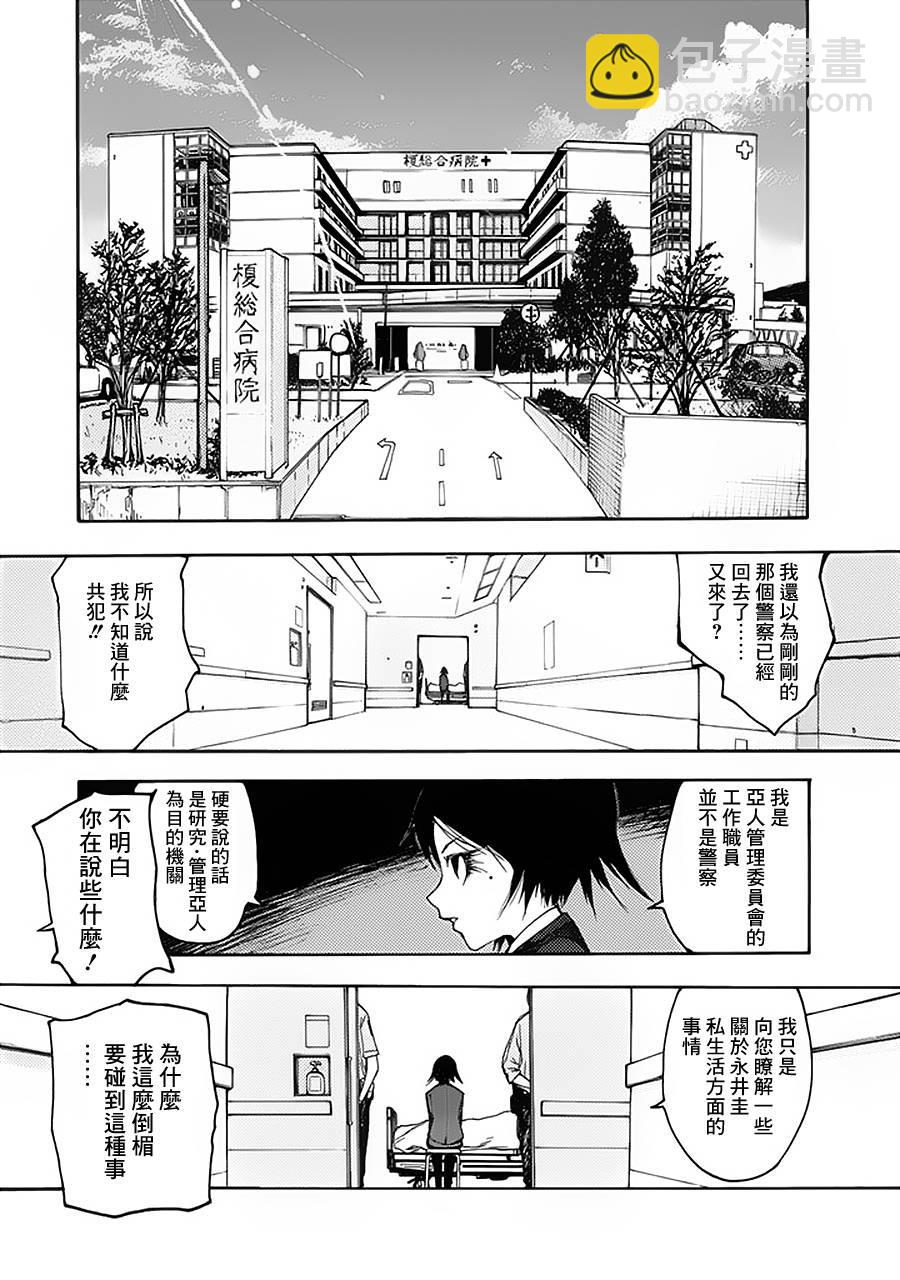第4话5