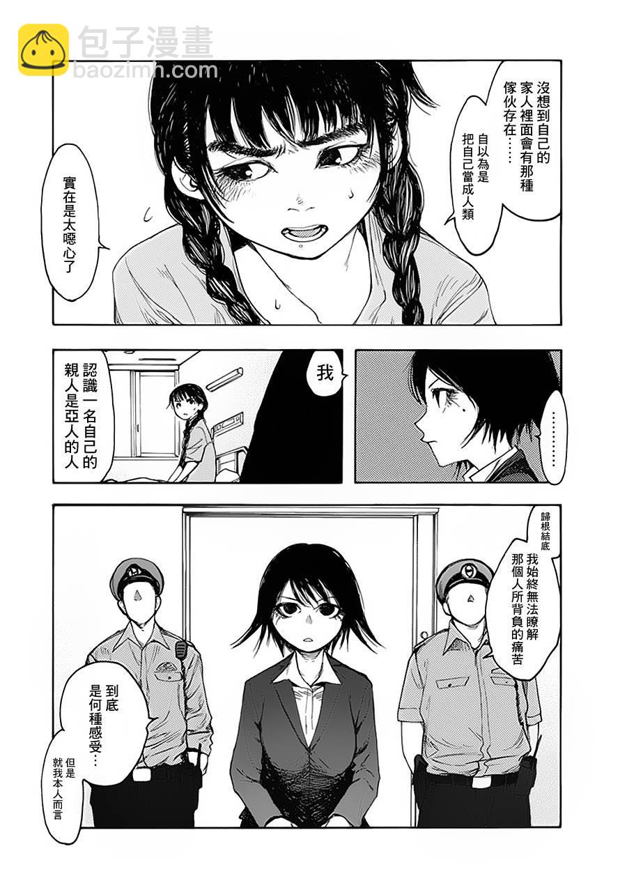 第4话7
