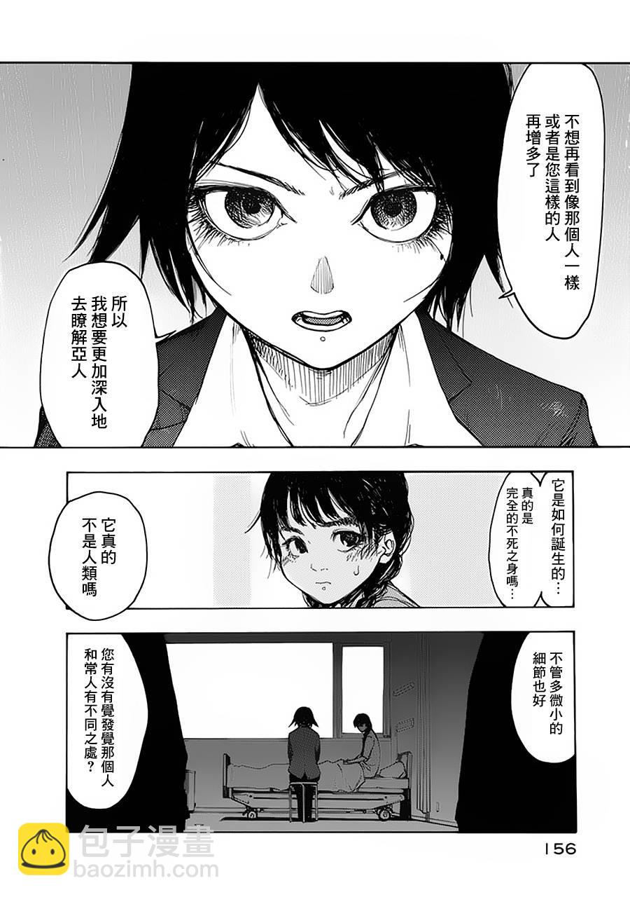 第4话8