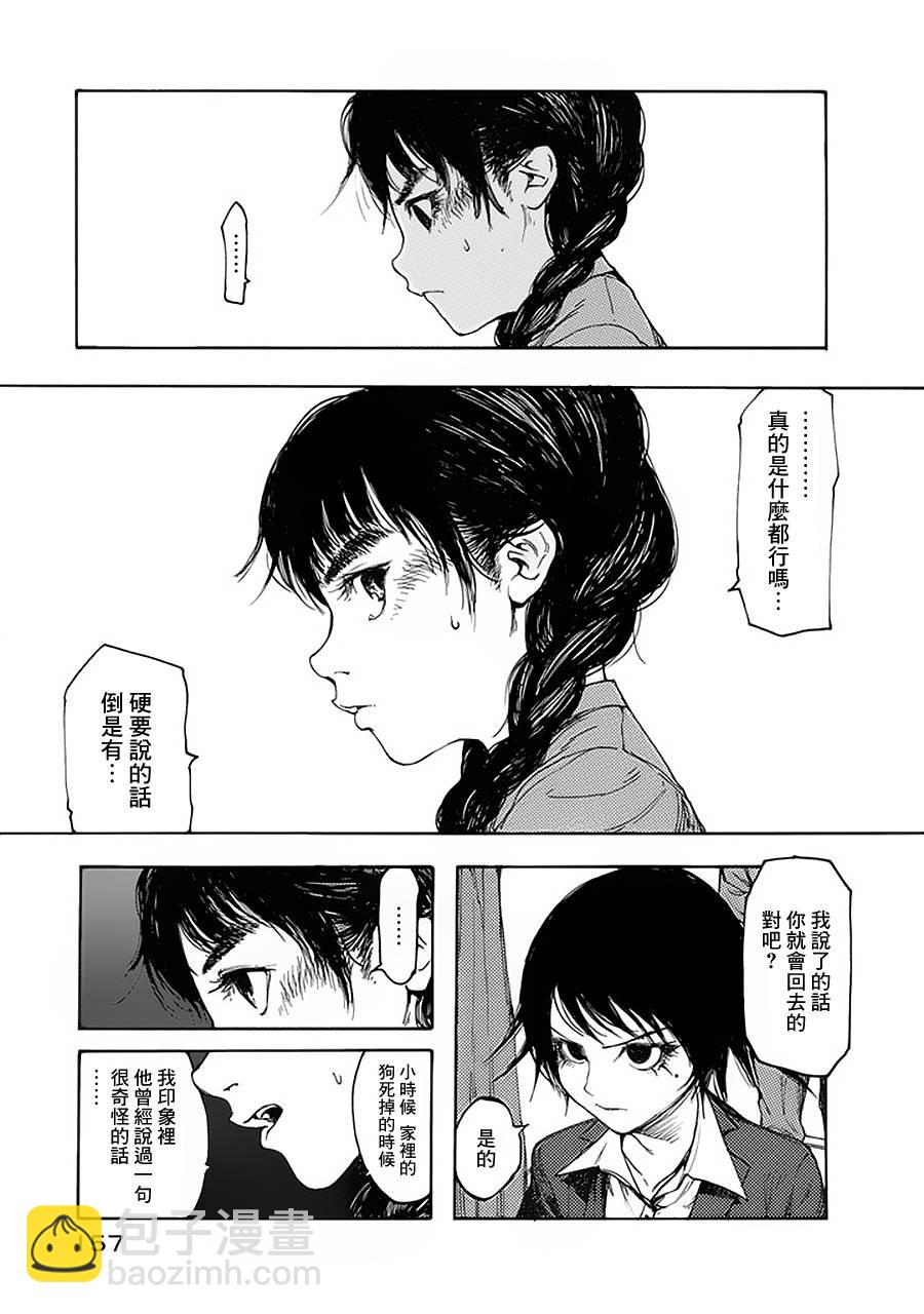 第4话9