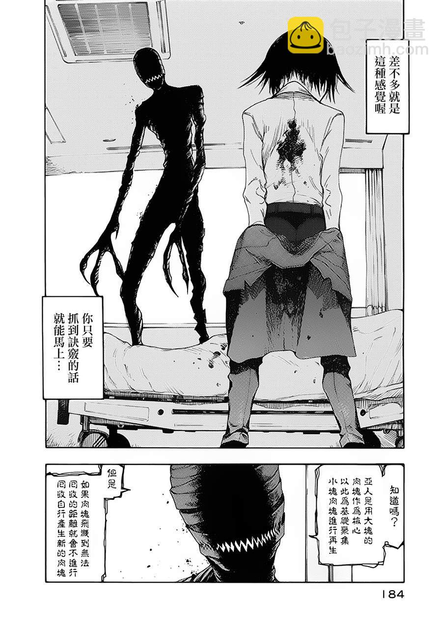 第5话1