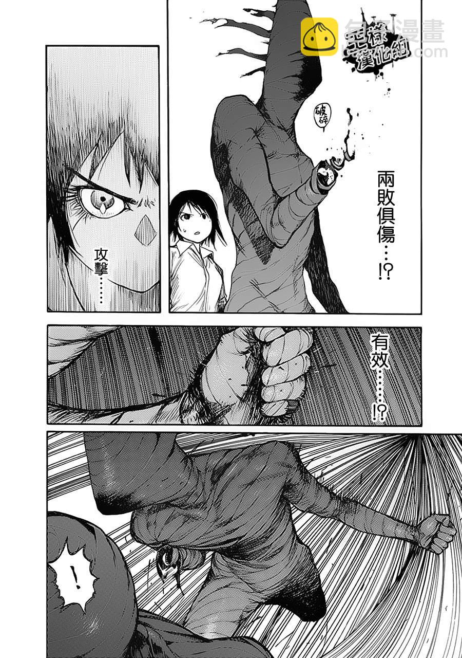 第5话10