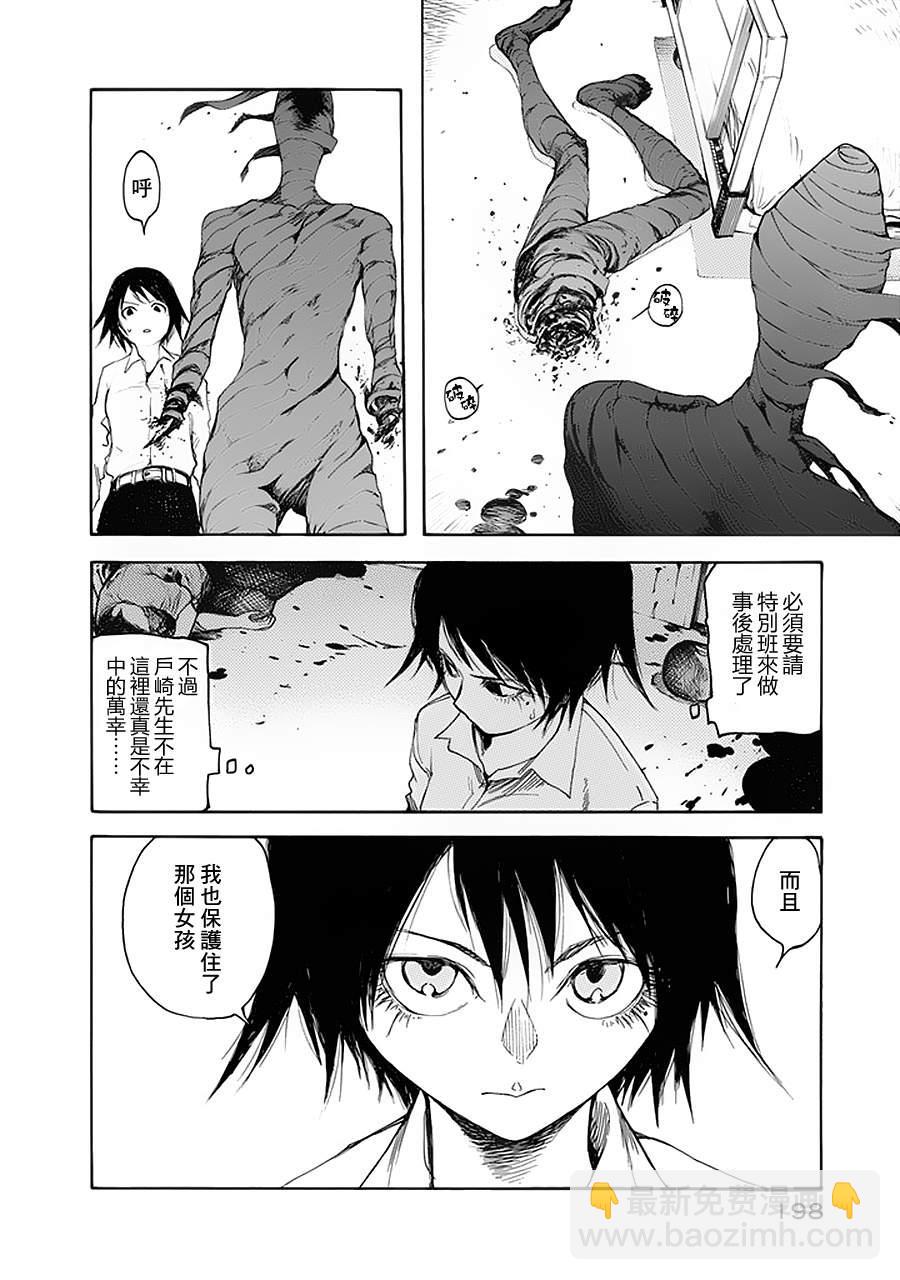 第5话14