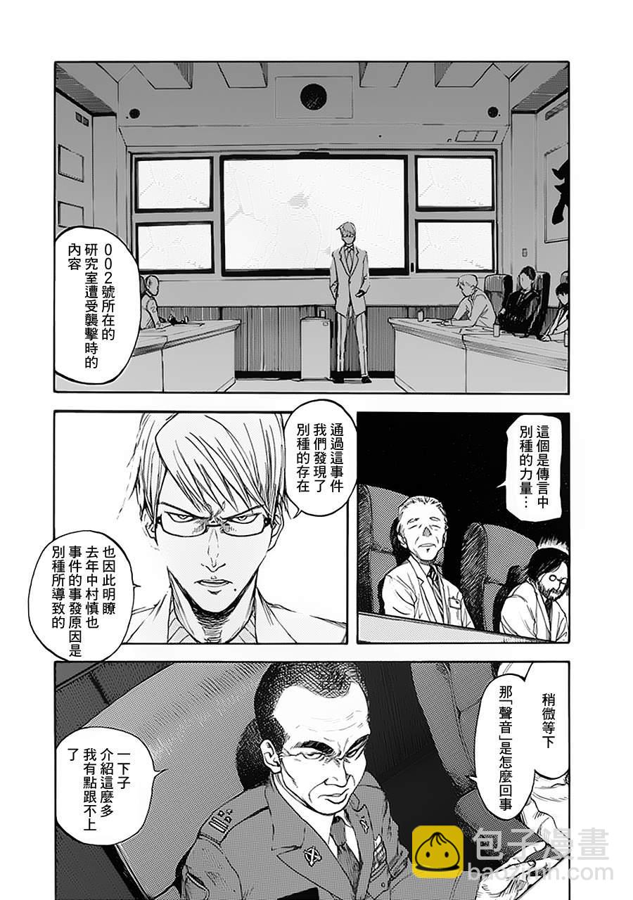 第5话17