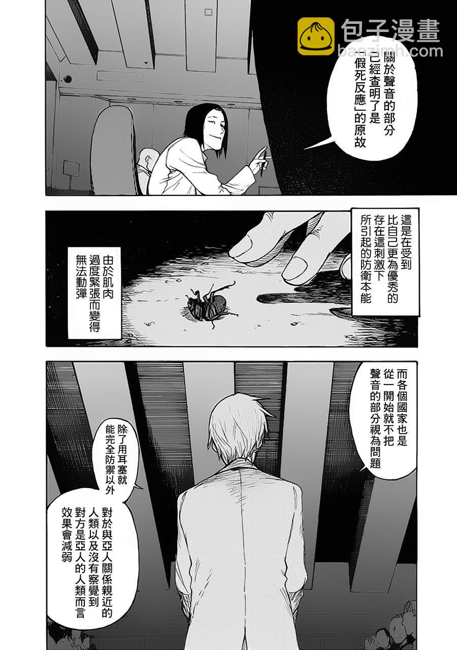 第5话18