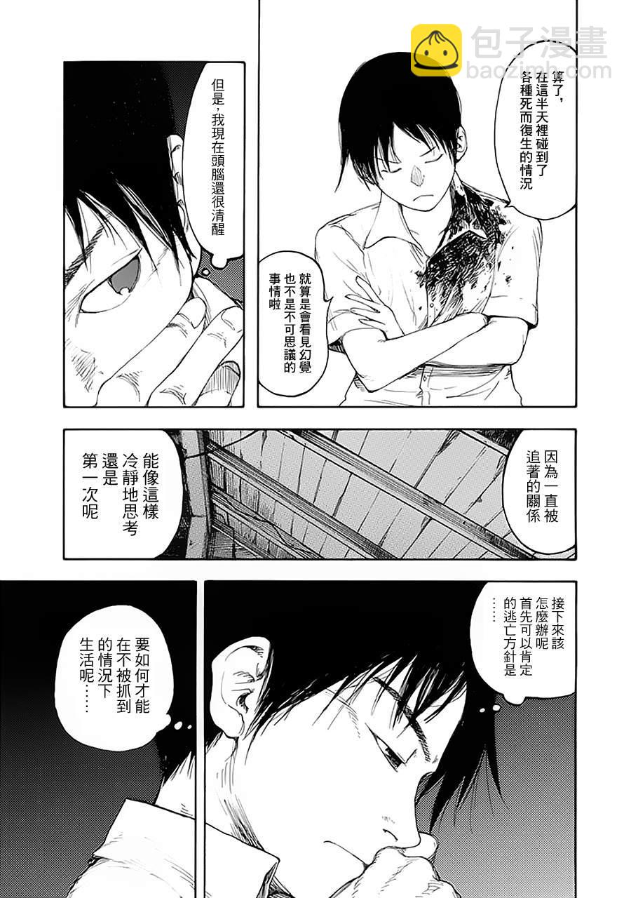 第5话21