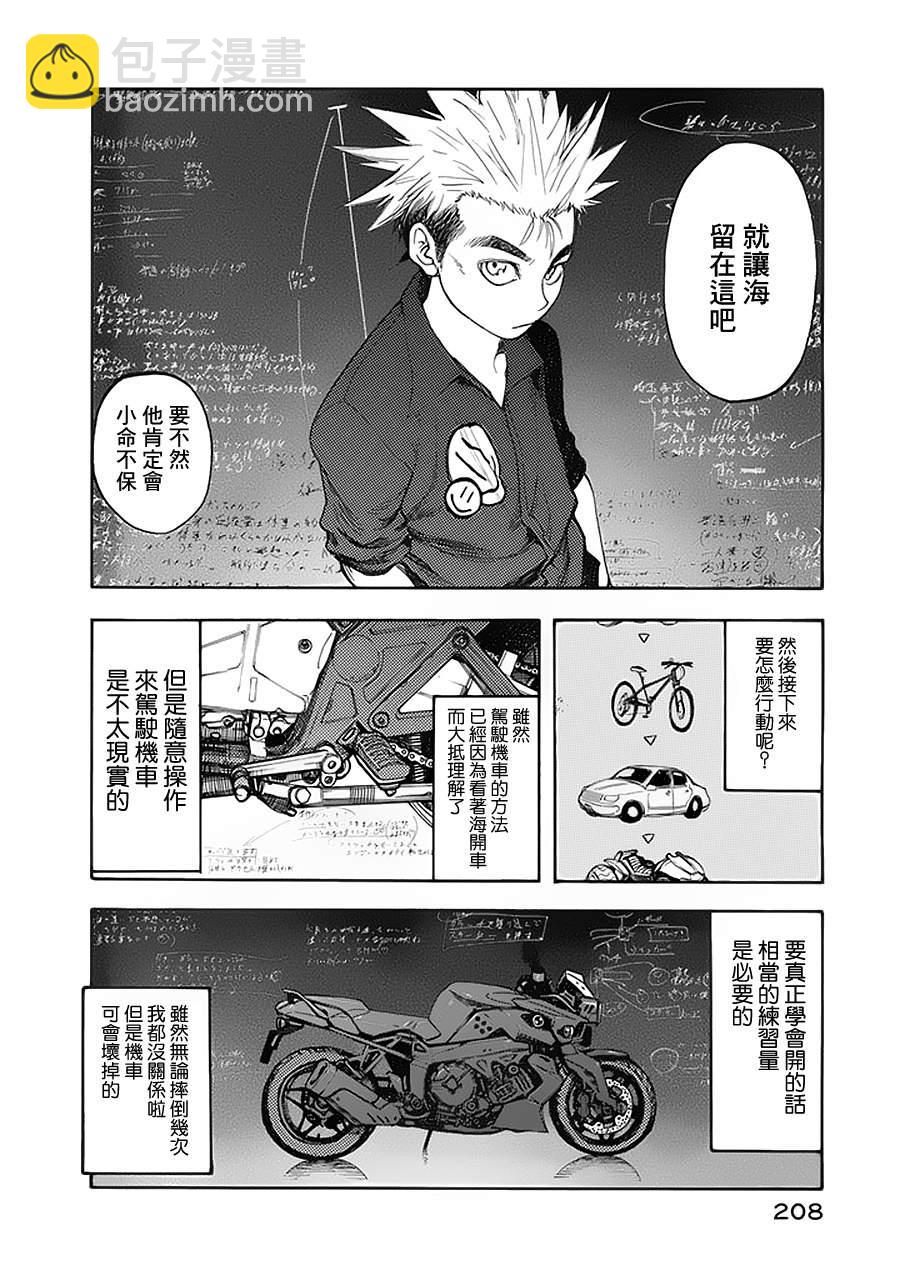 第5话23