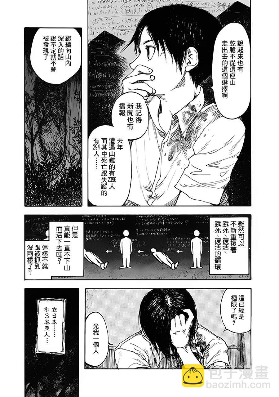 第5话24