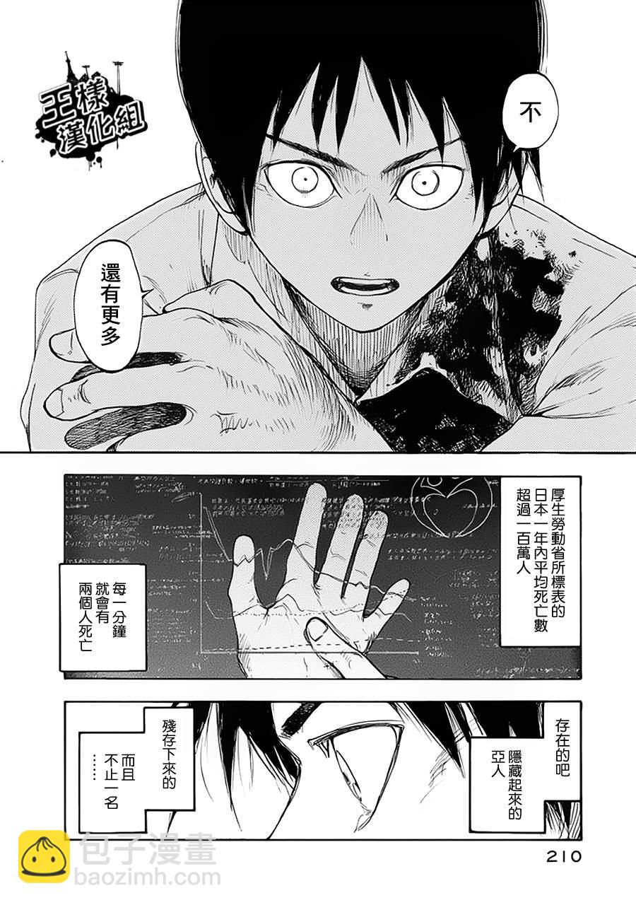 第5话25