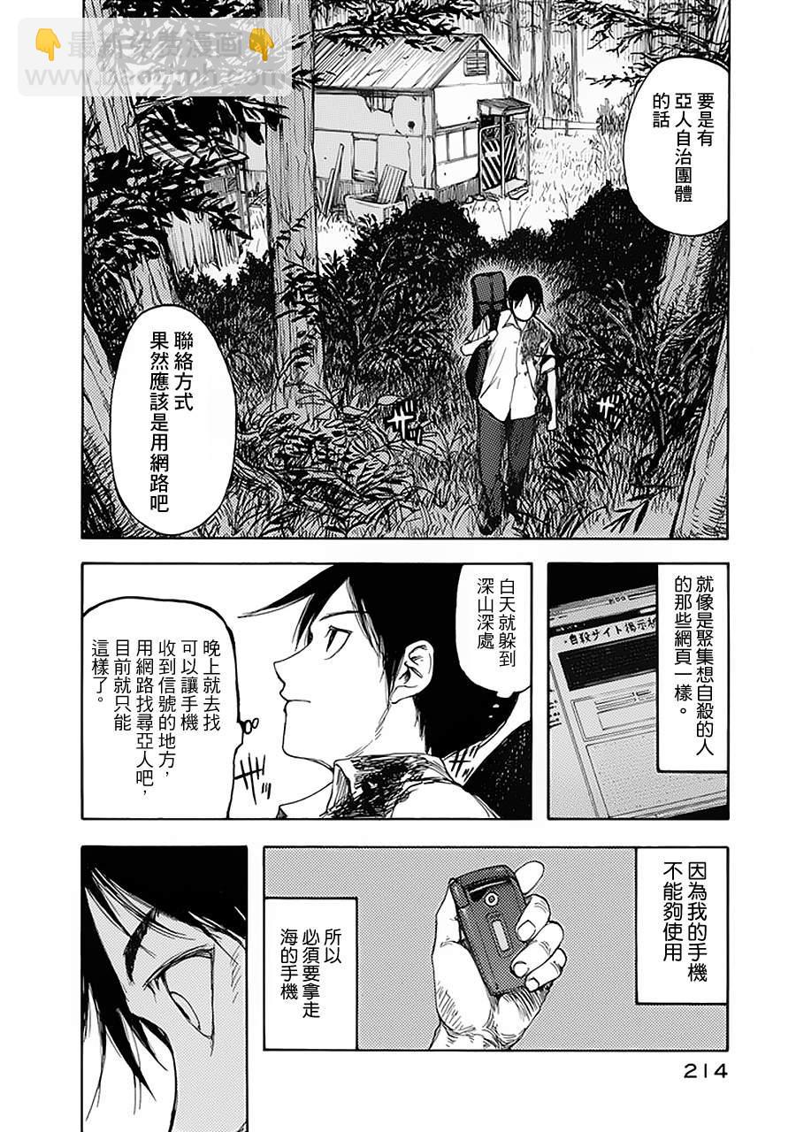 第5话29