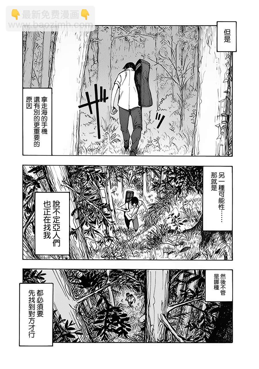 第5话32