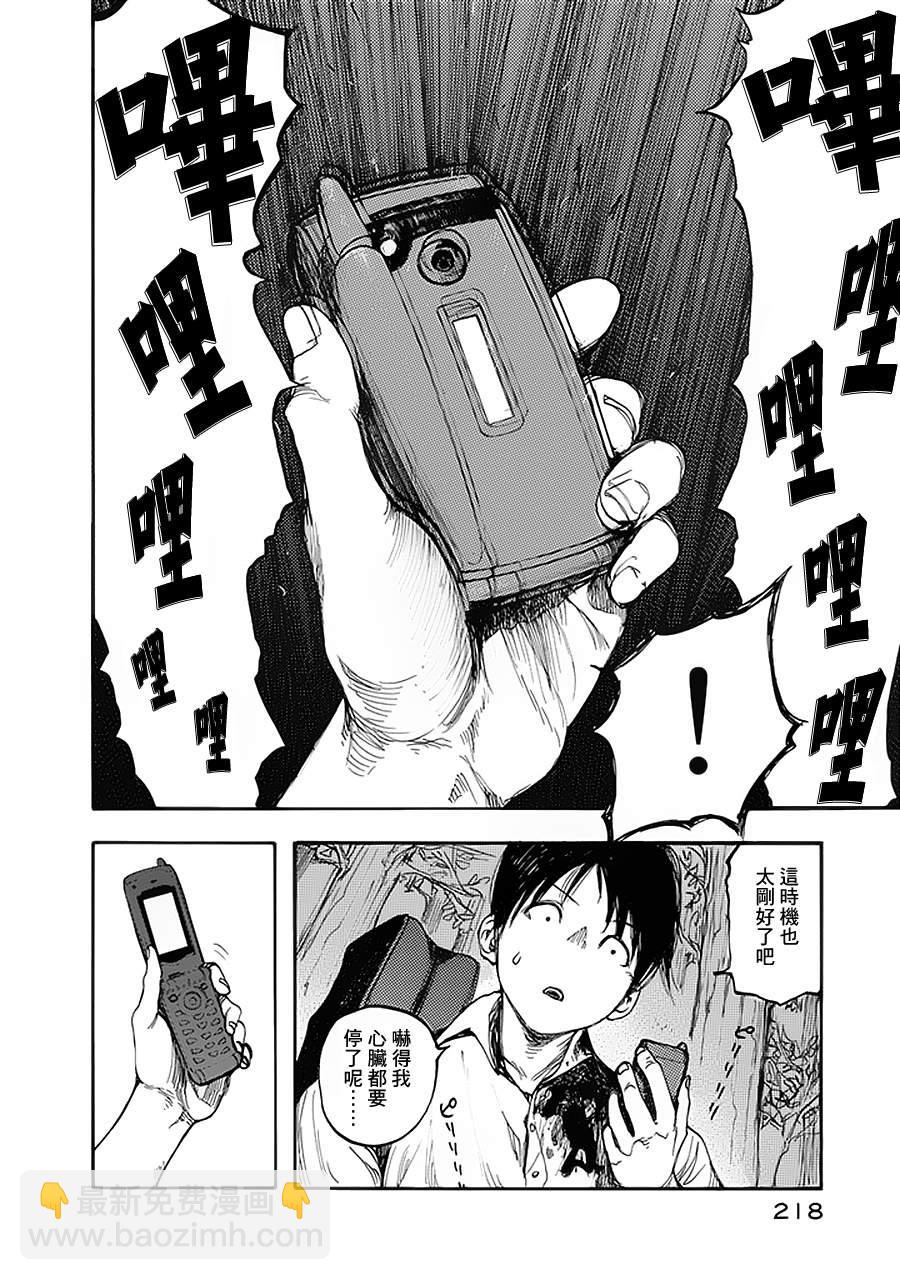 第5话33