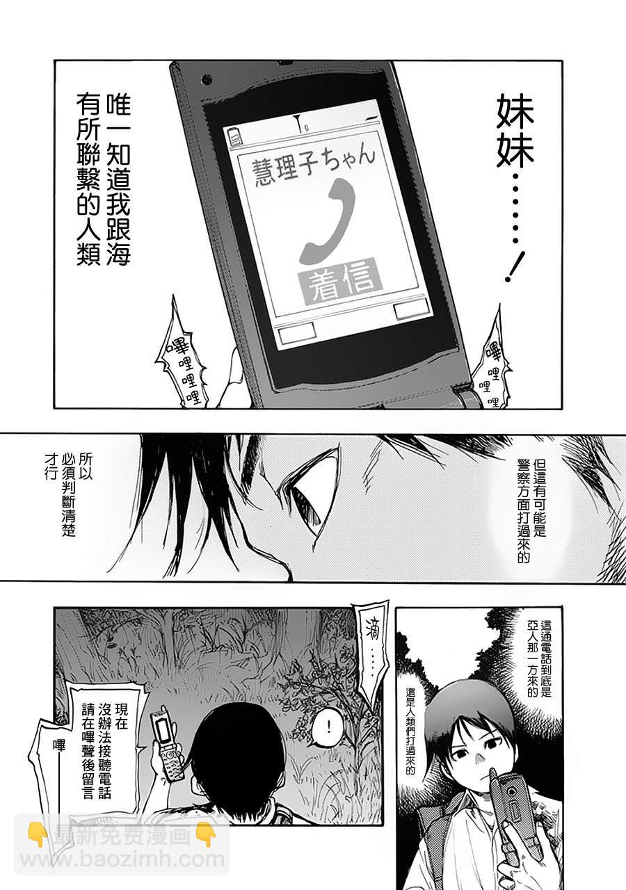 第5话34
