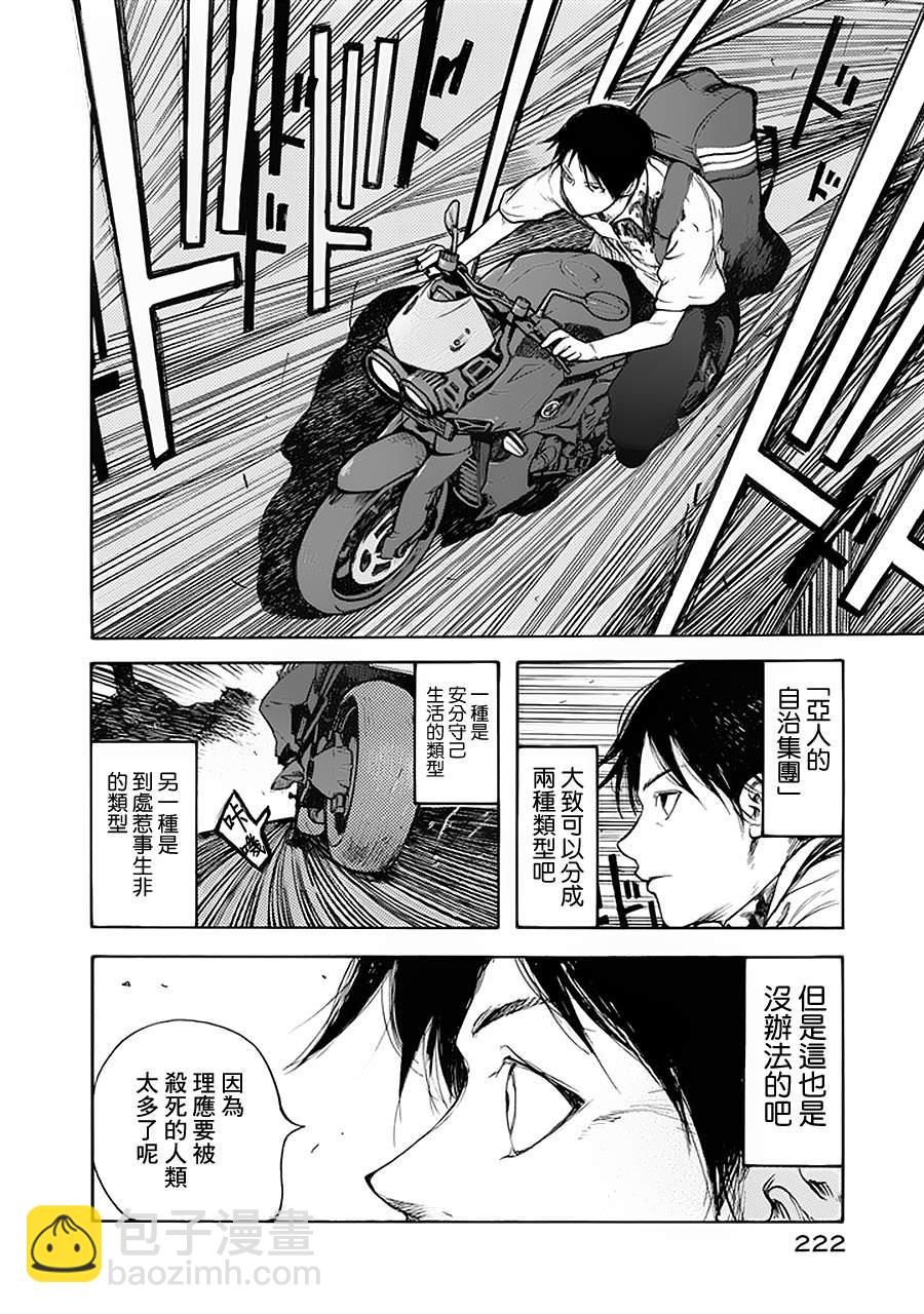 第5话37
