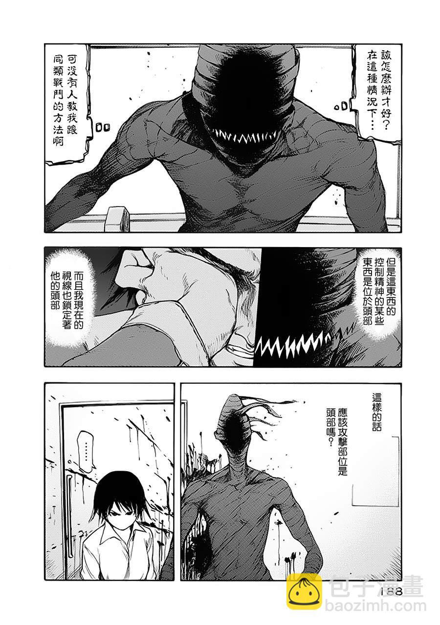 第5话4