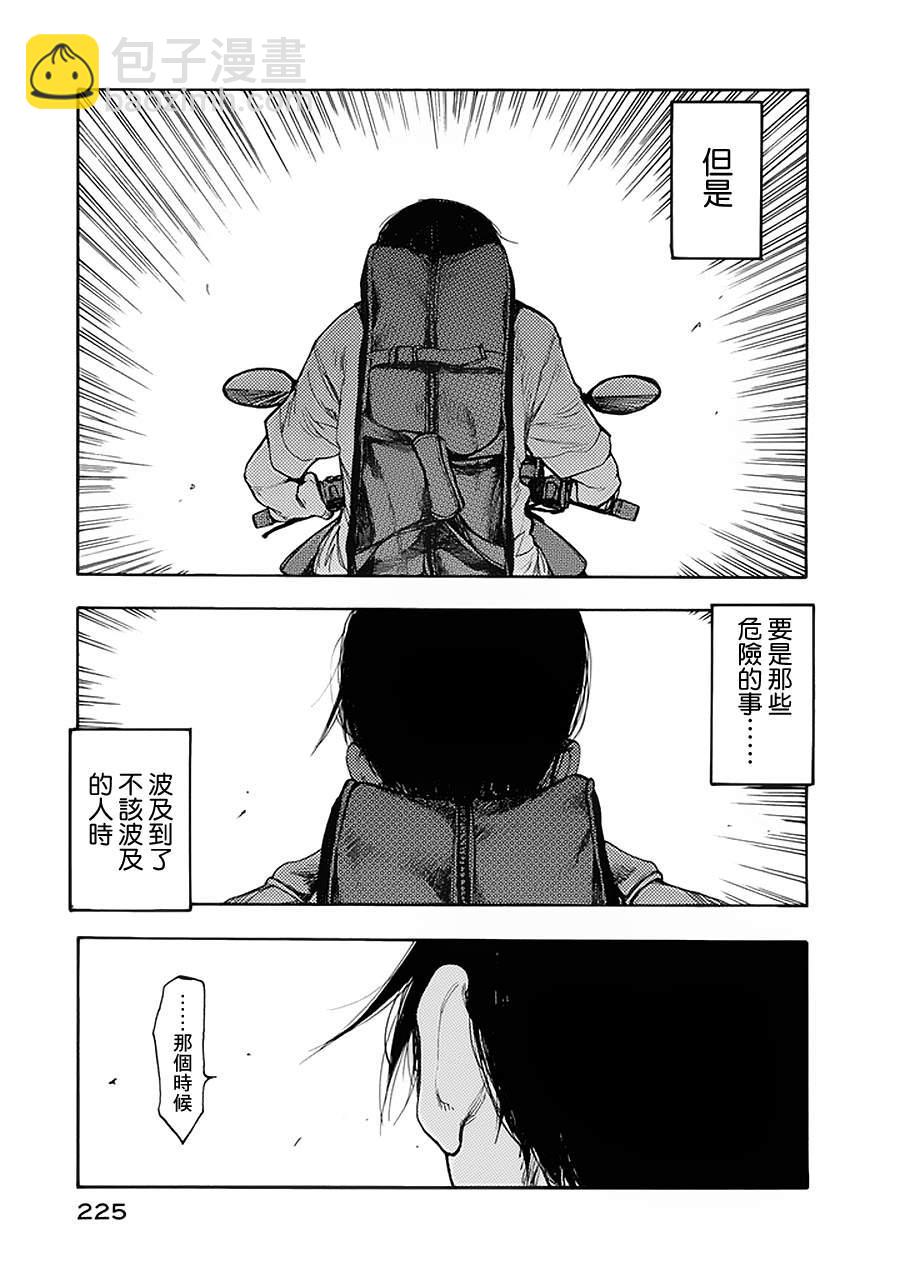 第5话40