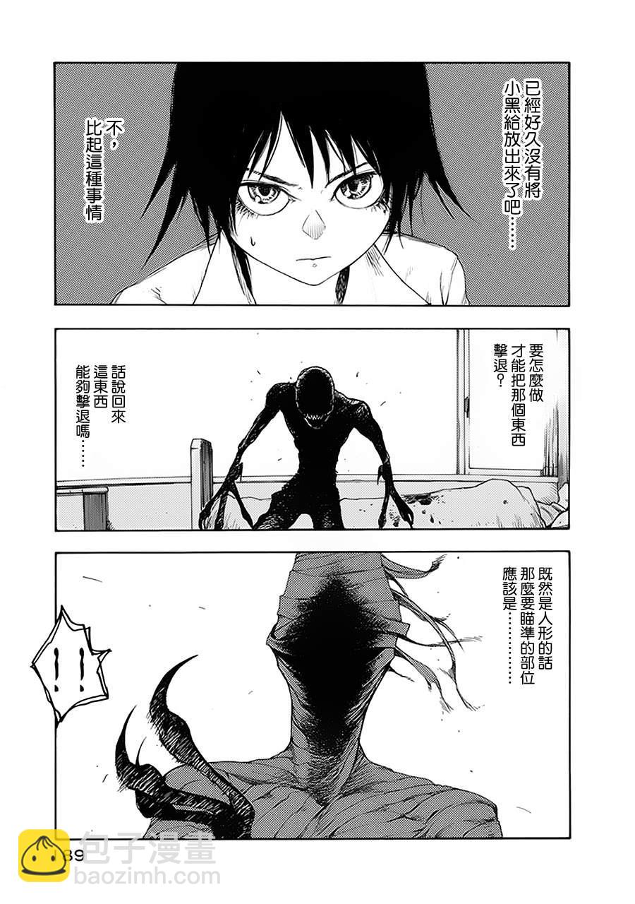 第5话5