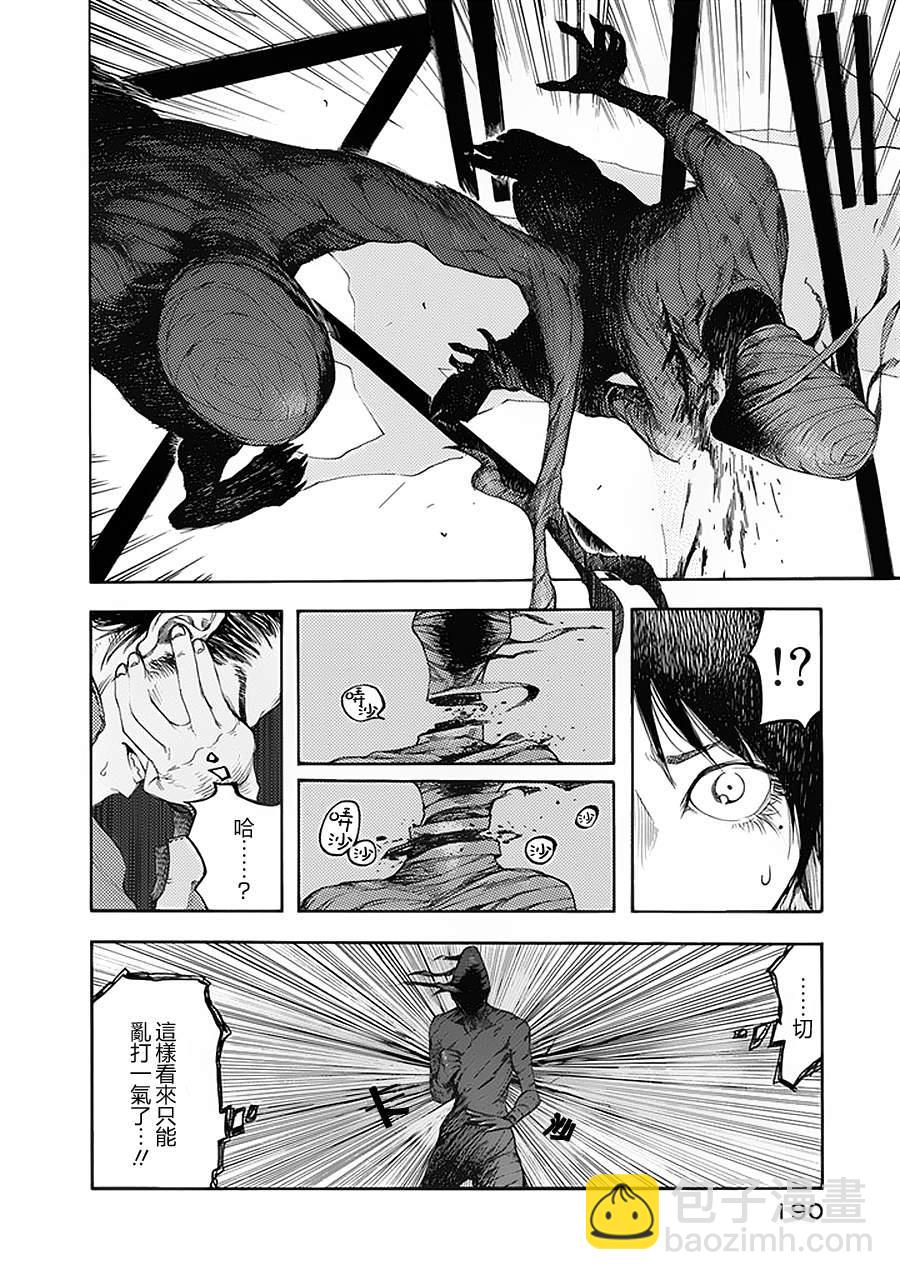 第5话6