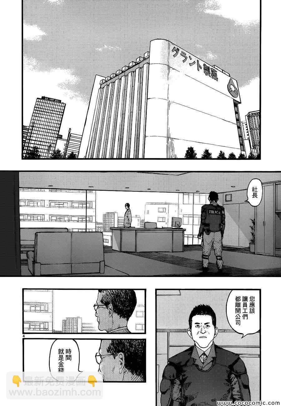 第19话2