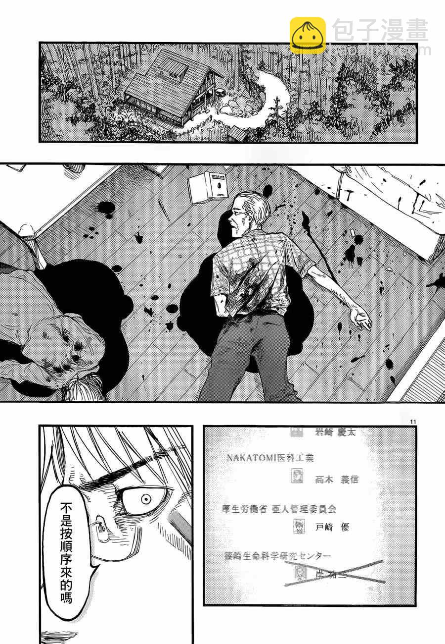 第24话10