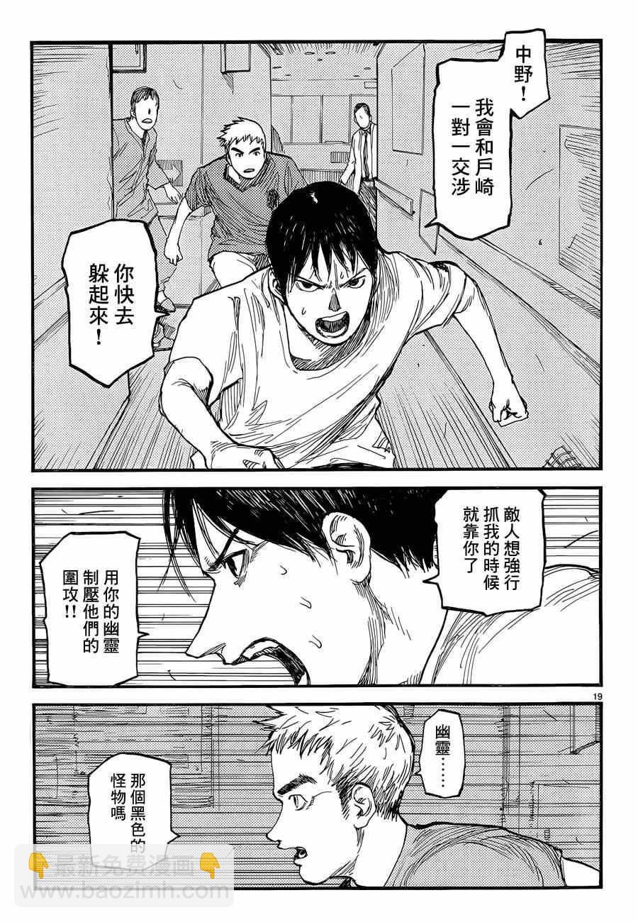 第24话18
