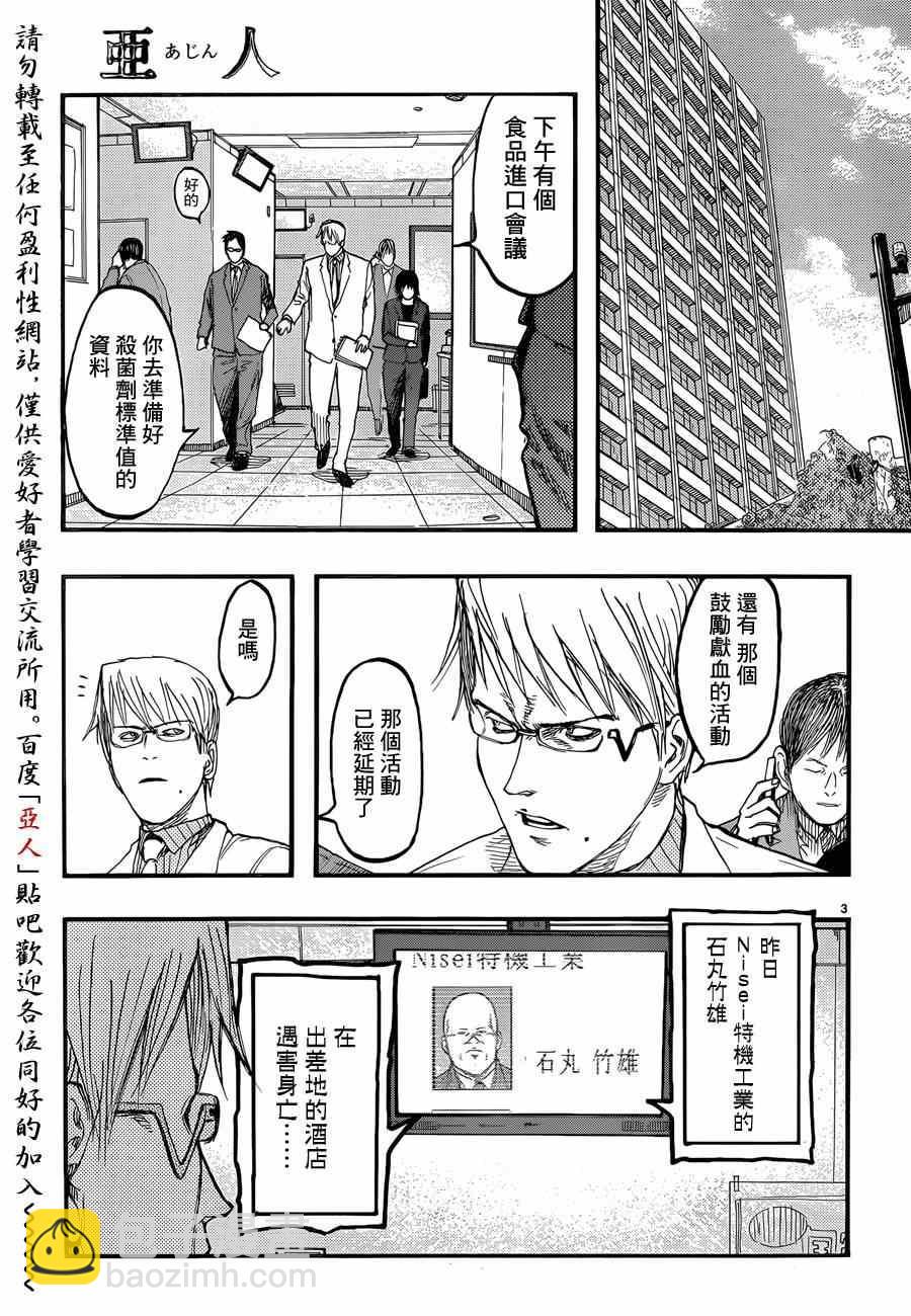 第24话2