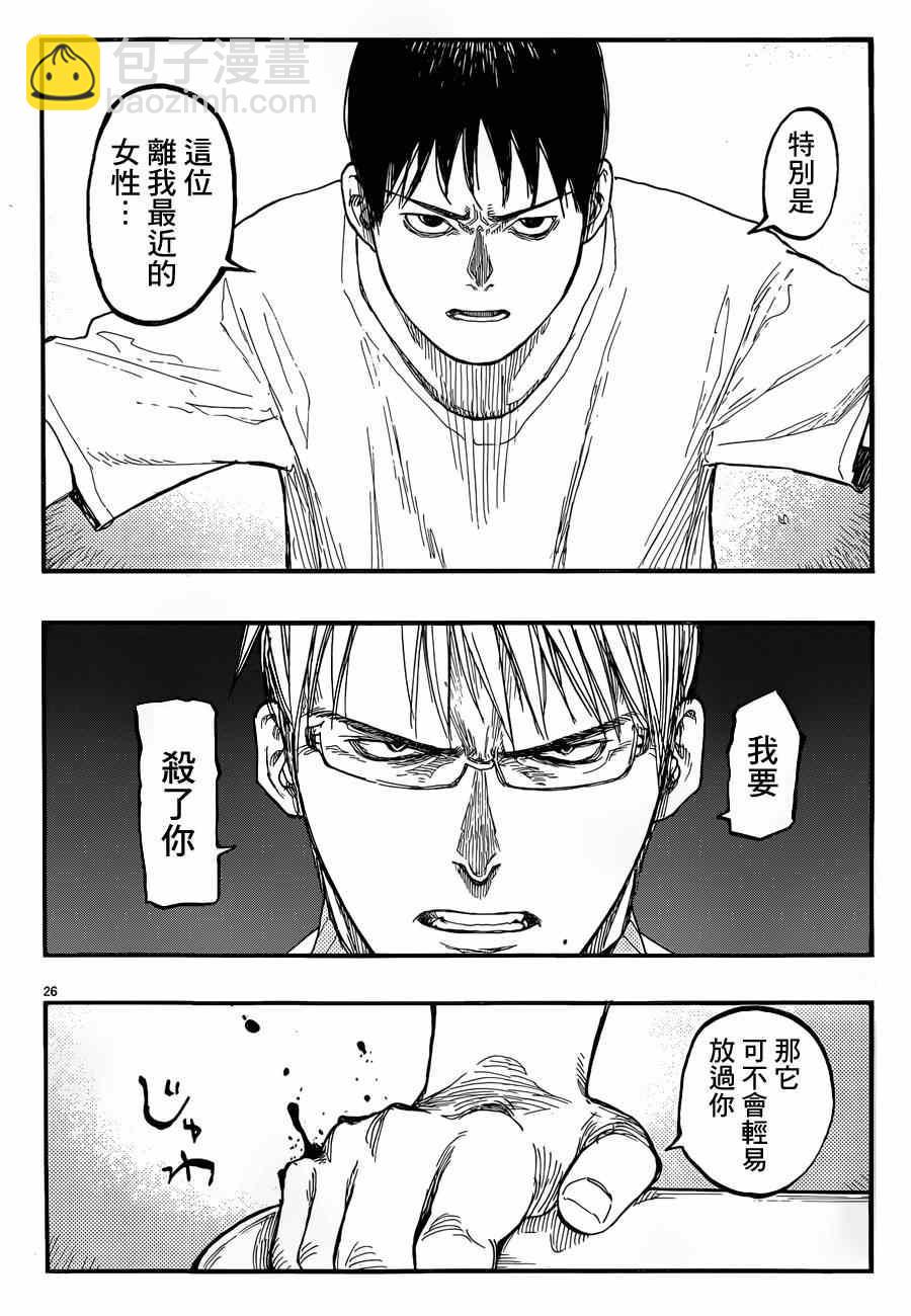 第24话25